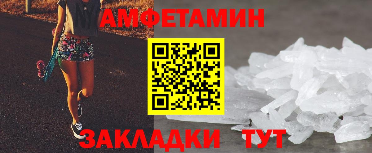 Амфетамин  АМФ VHQ  Вход с VPN  Ногинск 