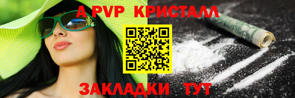 наркотики  Вход с VPN  Ногинск  Alpha-PVP кристаллы  A-PVP VHQ 