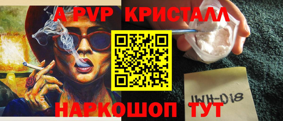 APVP мука Ногинск