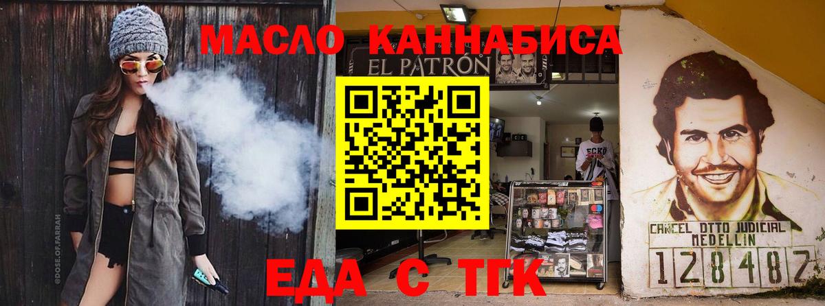 Ногинск  Печенье с ТГК конопля  Вход с VPN 