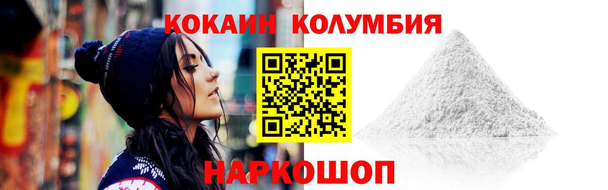 Кокаин Боливия  Вход с VPN  Cocaine Fish Scale  Ногинск 