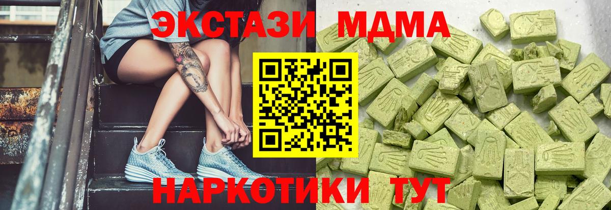 Ecstasy XTC Ногинск