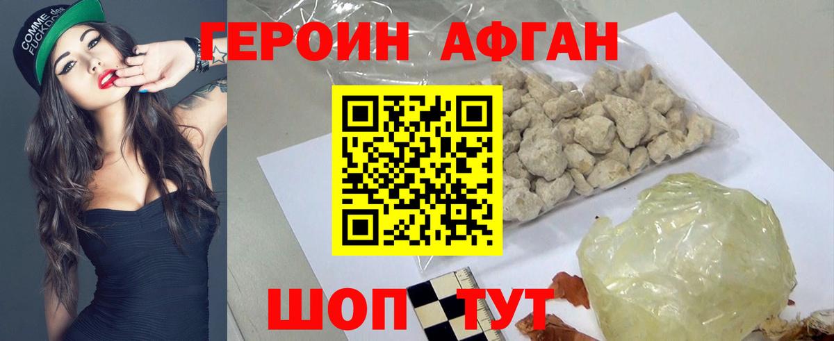 Героин гречка  Вход с VPN  Ногинск 