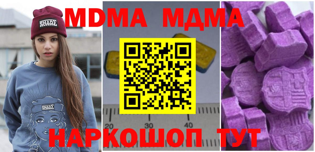 Ногинск  МДМА crystal  Вход с VPN  MDMA  МДМА crystal 
