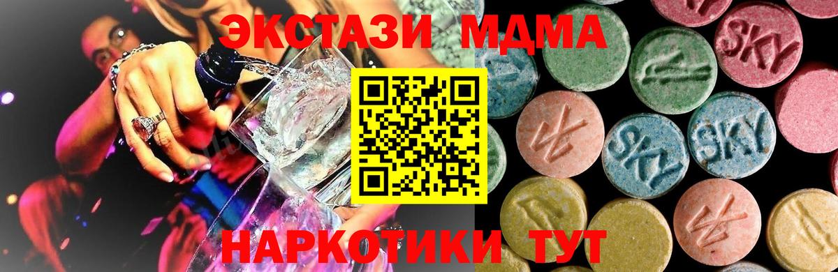MDMA Molly Ногинск