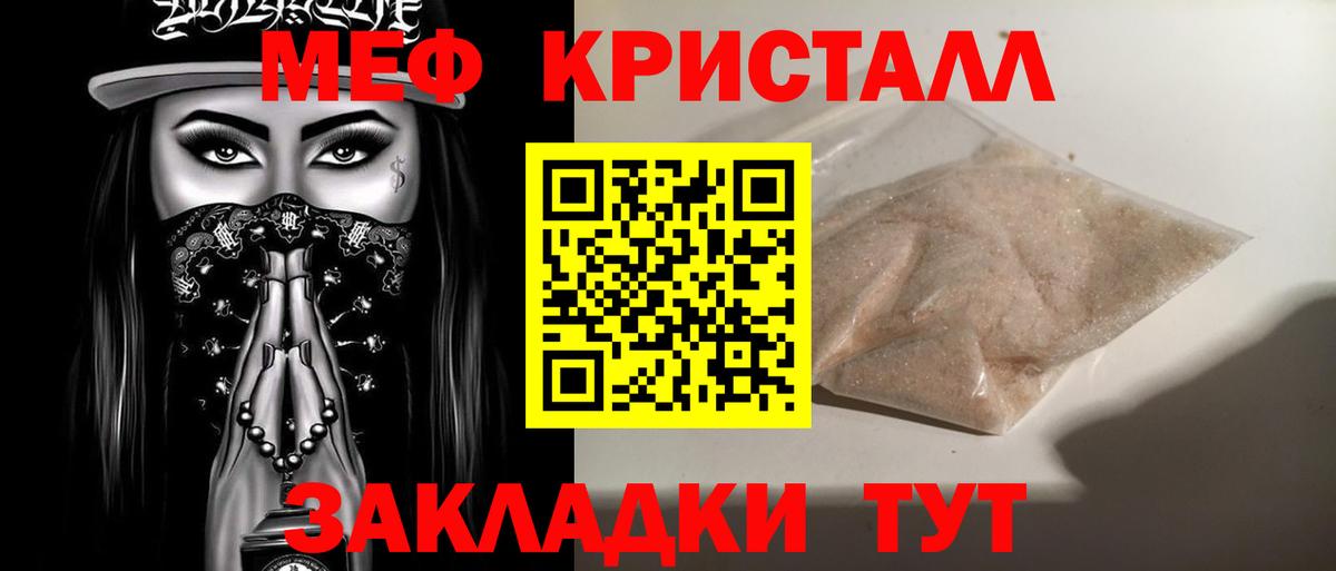 Ногинск  Меф  Вход с VPN  МЕФ VHQ 