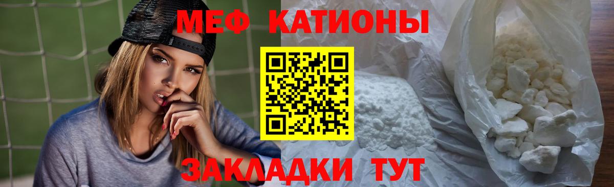 МЕФ  Ногинск