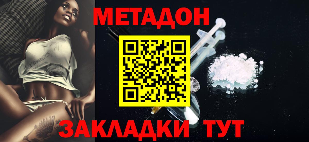 Ногинск  МЕТАДОН мёд  МЕТАДОН белоснежный  Вход с VPN 