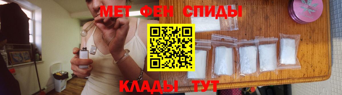 Метамфетамин мет  Вход с VPN  Ногинск 