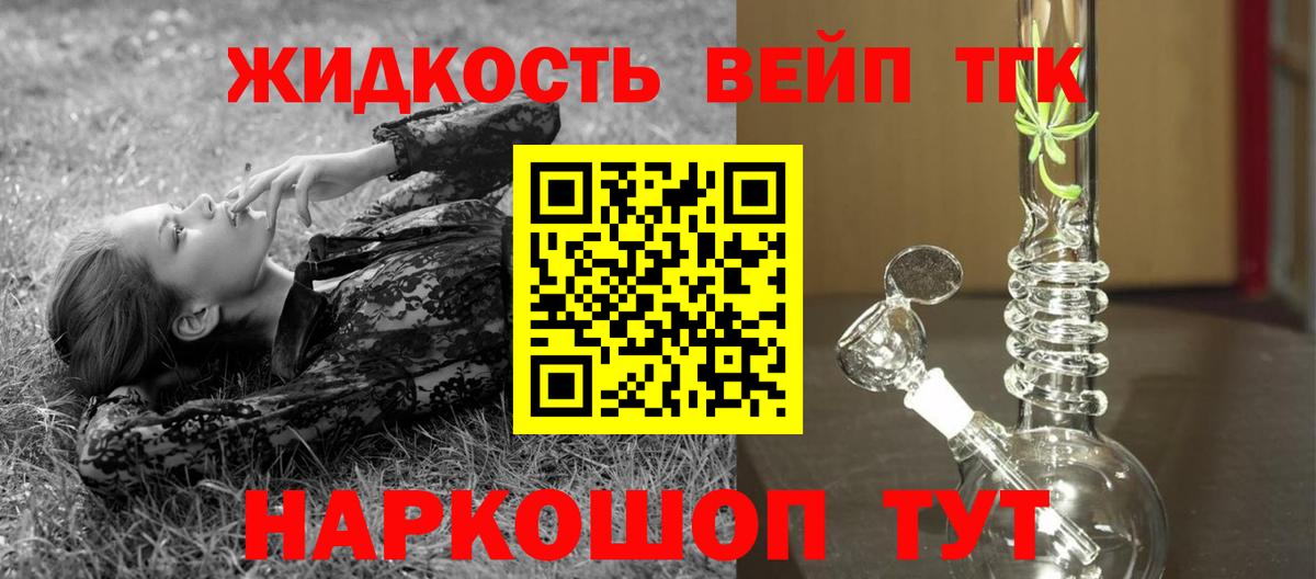 ТГК THC oil Ногинск