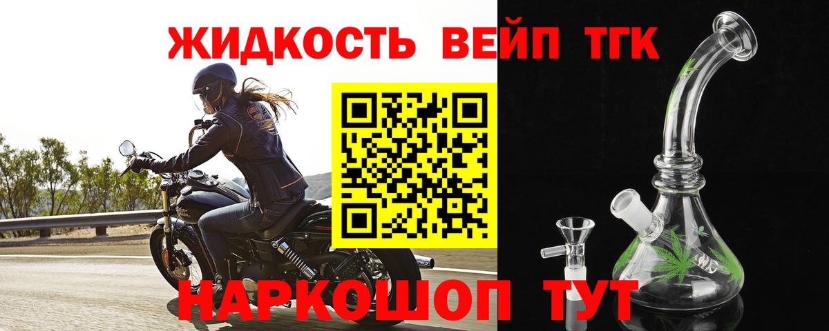 Ногинск  ТГК гашишное масло  Вход с VPN 